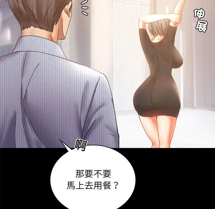 漫画《完美妻子的背叛/背叛的开始》第15话第41张图