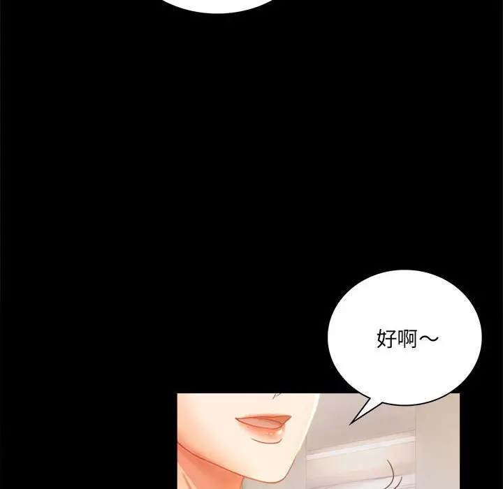漫画《完美妻子的背叛/背叛的开始》第15话第42张图