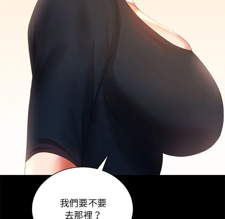 漫画《完美妻子的背叛/背叛的开始》第15话第46张图