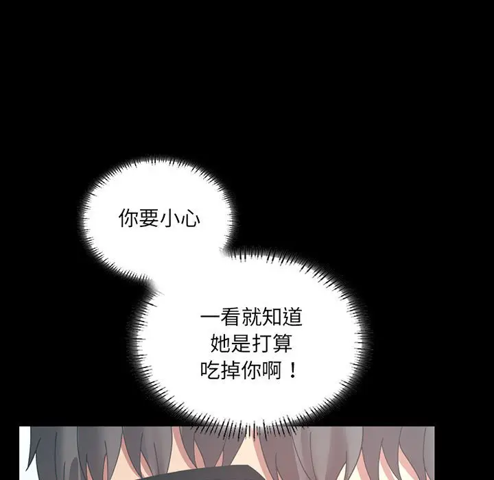 漫画《完美妻子的背叛/背叛的开始》第15话第5张图