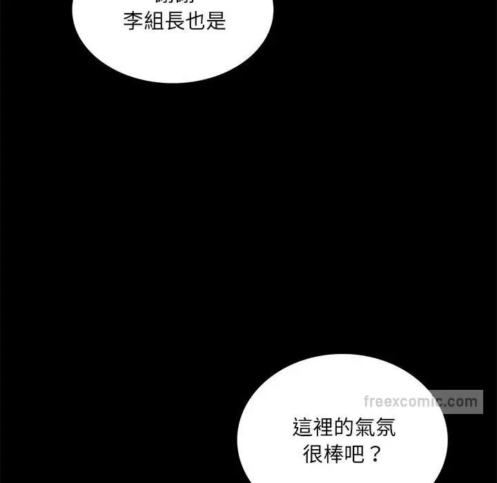 漫画《完美妻子的背叛/背叛的开始》第15话第54张图