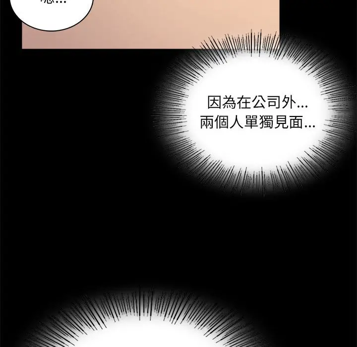 漫画《完美妻子的背叛/背叛的开始》第15话第56张图