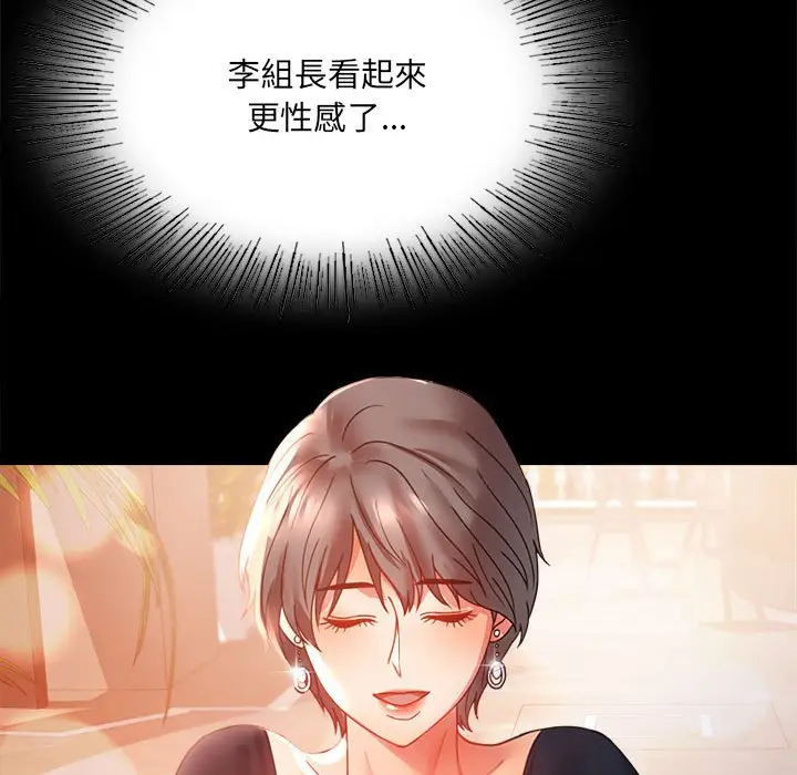 漫画《完美妻子的背叛/背叛的开始》第15话第57张图