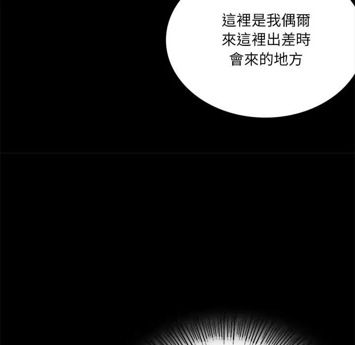 漫画《完美妻子的背叛/背叛的开始》第15话第59张图