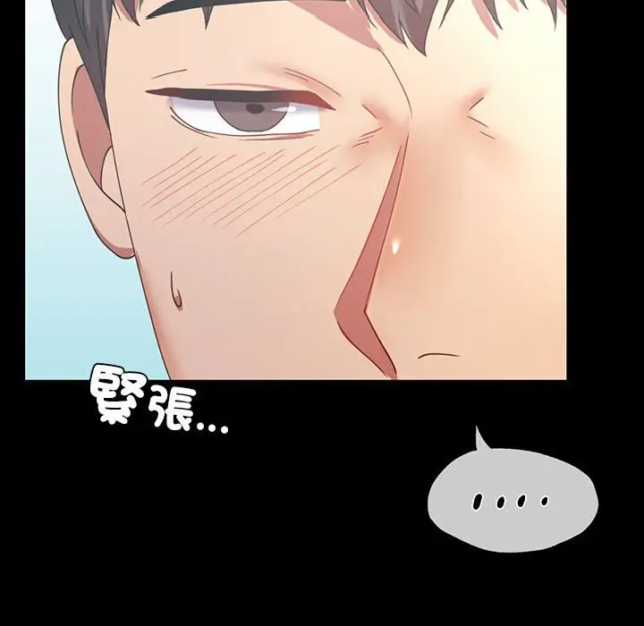 漫画《完美妻子的背叛/背叛的开始》第15话第6张图