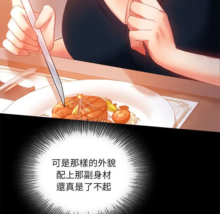 漫画《完美妻子的背叛/背叛的开始》第15话第61张图