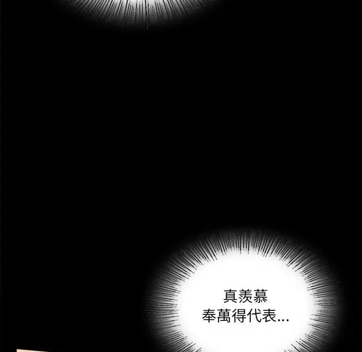 漫画《完美妻子的背叛/背叛的开始》第15话第62张图