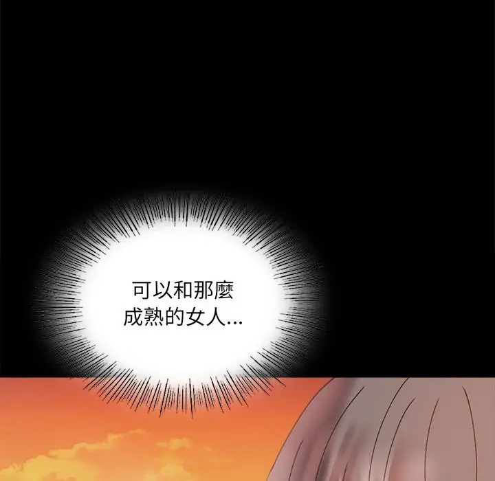 漫画《完美妻子的背叛/背叛的开始》第15话第64张图