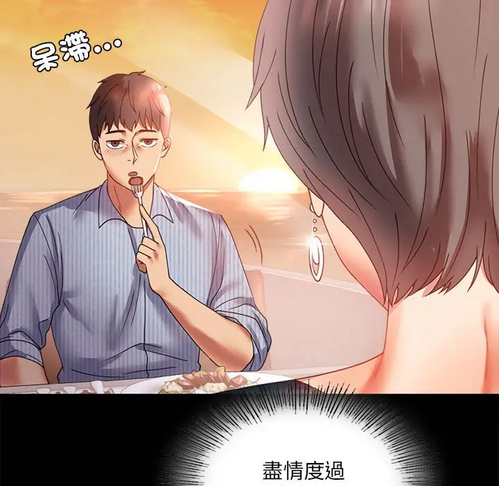 漫画《完美妻子的背叛/背叛的开始》第15话第65张图