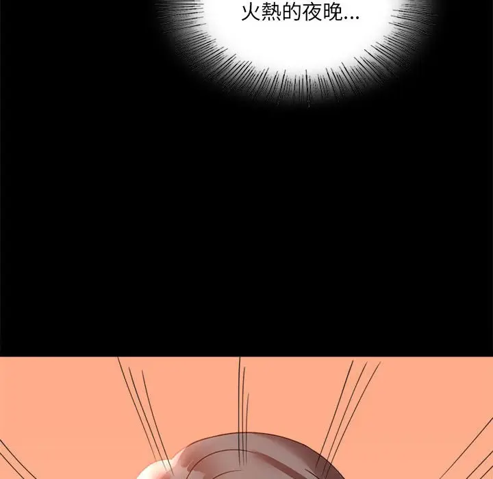漫画《完美妻子的背叛/背叛的开始》第15话第66张图