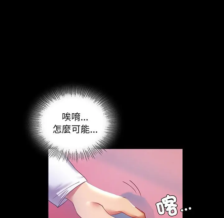 漫画《完美妻子的背叛/背叛的开始》第15话第7张图