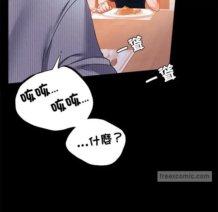 漫画《完美妻子的背叛/背叛的开始》第15话第72张图