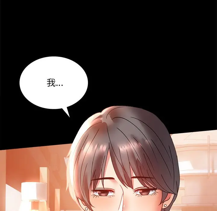 漫画《完美妻子的背叛/背叛的开始》第15话第73张图
