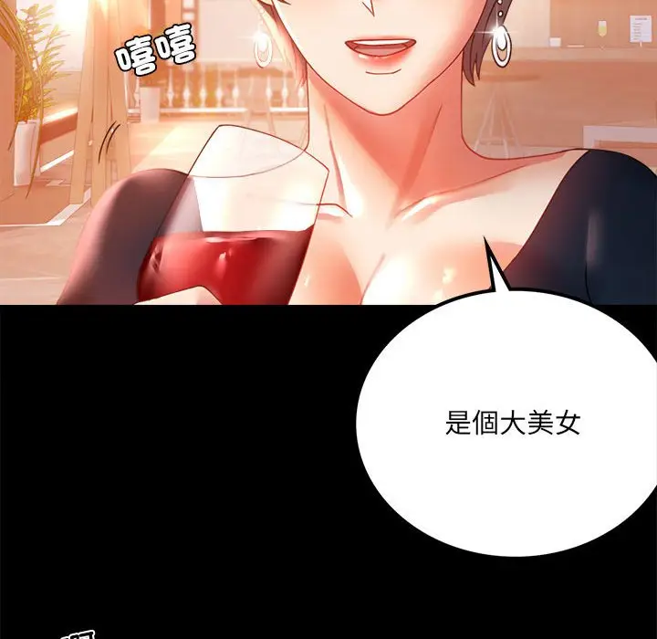 漫画《完美妻子的背叛/背叛的开始》第15话第74张图