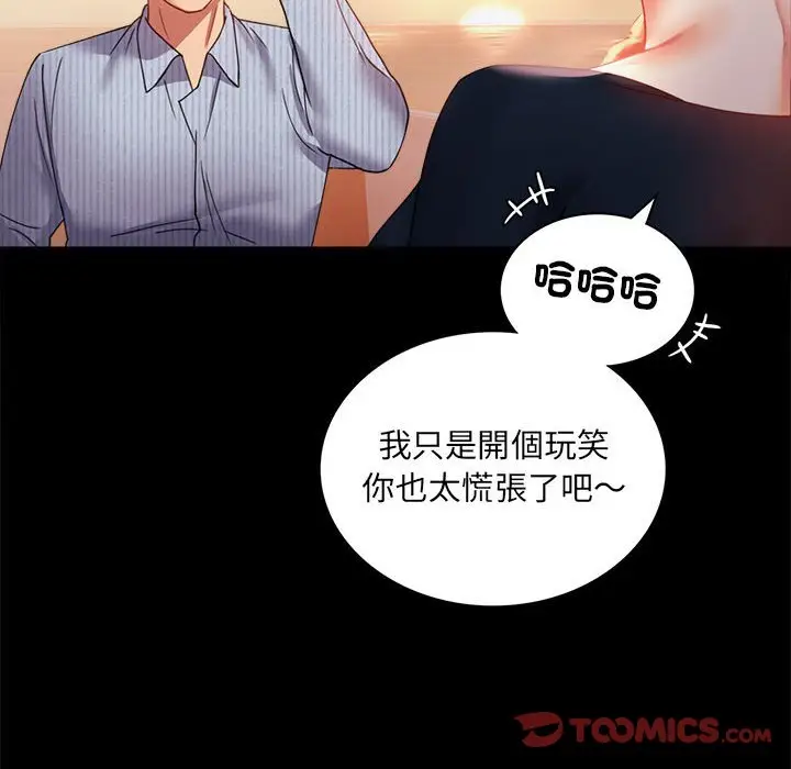 漫画《完美妻子的背叛/背叛的开始》第15话第76张图
