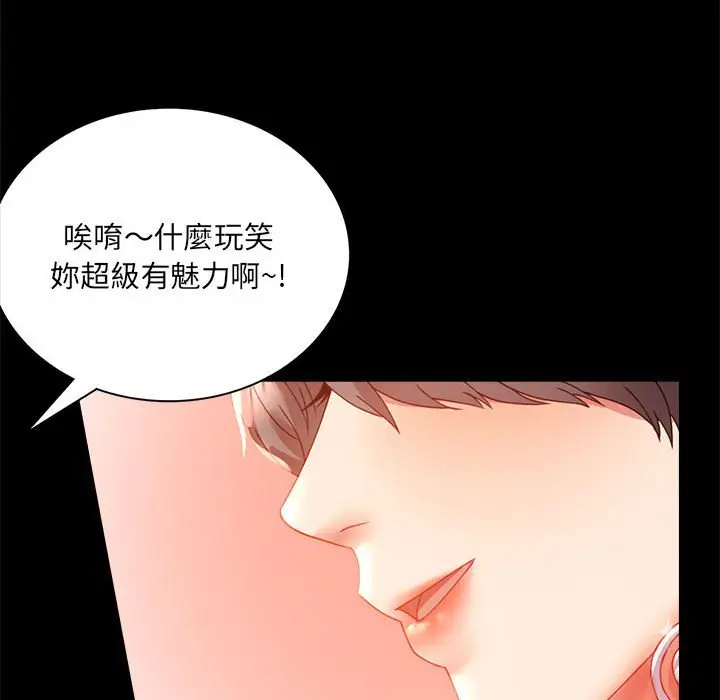 漫画《完美妻子的背叛/背叛的开始》第15话第77张图