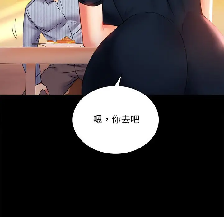 漫画《完美妻子的背叛/背叛的开始》第15话第85张图