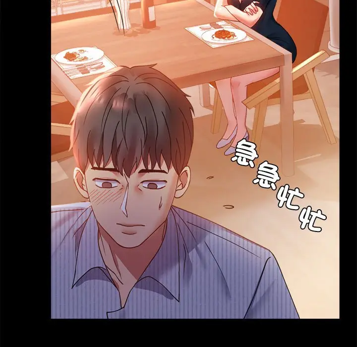 漫画《完美妻子的背叛/背叛的开始》第15话第87张图