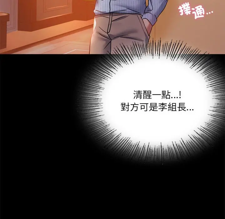 漫画《完美妻子的背叛/背叛的开始》第15话第94张图
