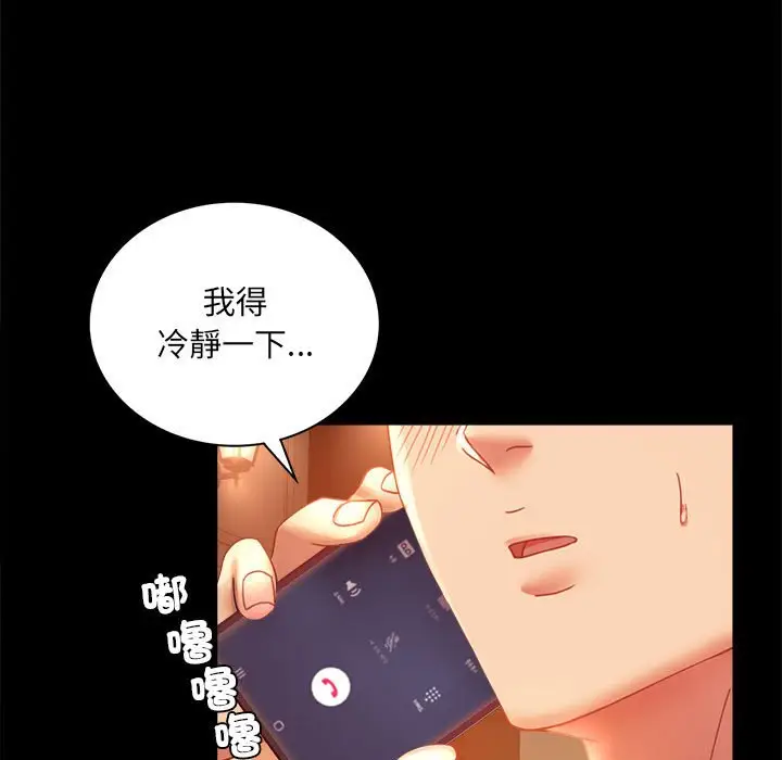 漫画《完美妻子的背叛/背叛的开始》第15话第95张图