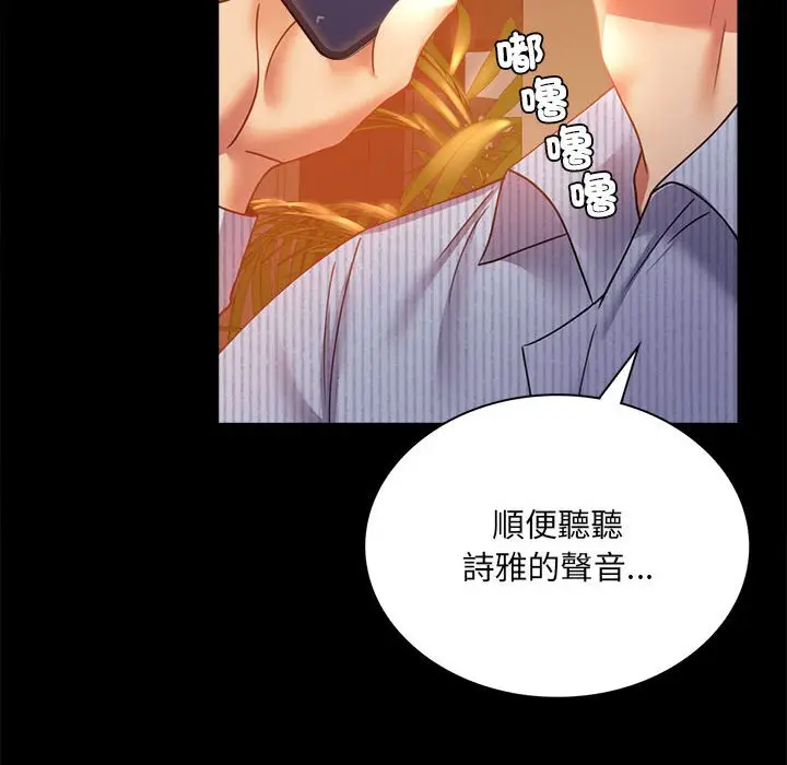 漫画《完美妻子的背叛/背叛的开始》第15话第96张图