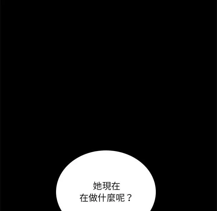 漫画《完美妻子的背叛/背叛的开始》第15话第97张图