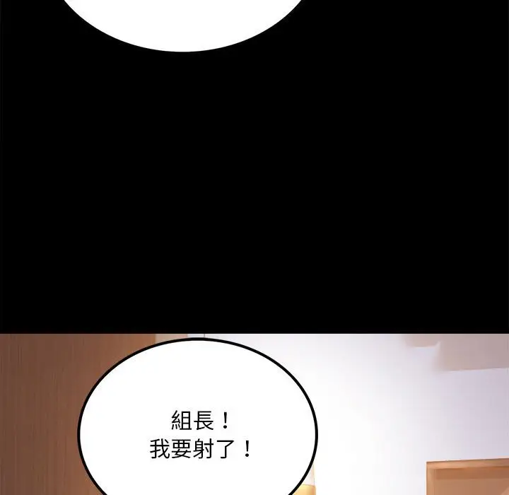 漫画《完美妻子的背叛/背叛的开始》第16话第103张图