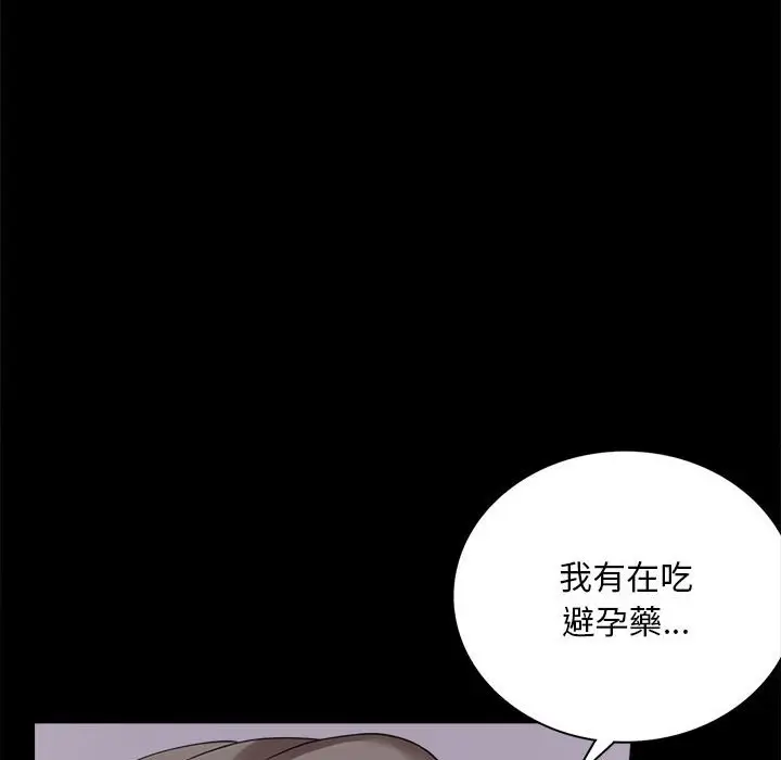 漫画《完美妻子的背叛/背叛的开始》第16话第106张图