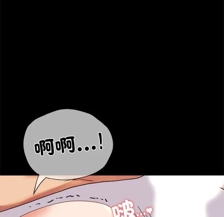漫画《完美妻子的背叛/背叛的开始》第16话第116张图