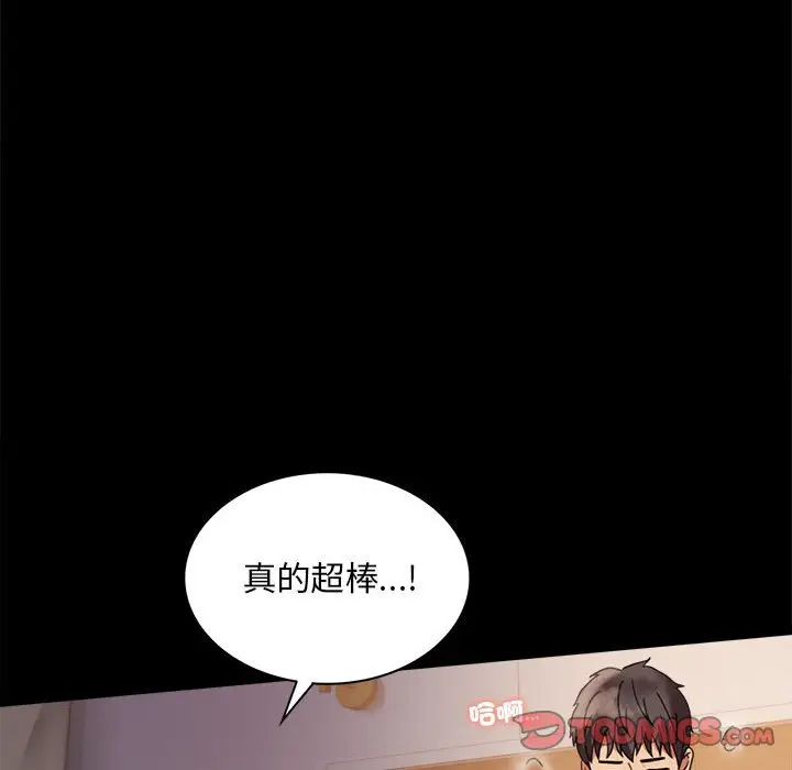 漫画《完美妻子的背叛/背叛的开始》第16话第120张图
