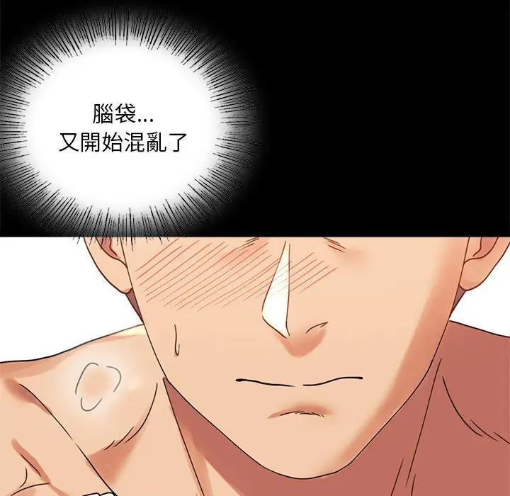 漫画《完美妻子的背叛/背叛的开始》第16话第122张图