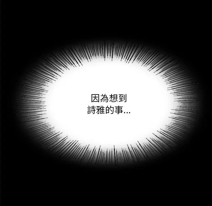 漫画《完美妻子的背叛/背叛的开始》第16话第124张图