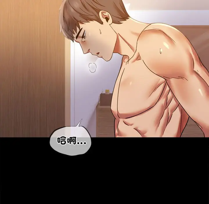 漫画《完美妻子的背叛/背叛的开始》第16话第13张图