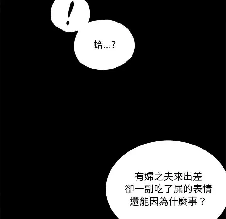 漫画《完美妻子的背叛/背叛的开始》第16话第137张图