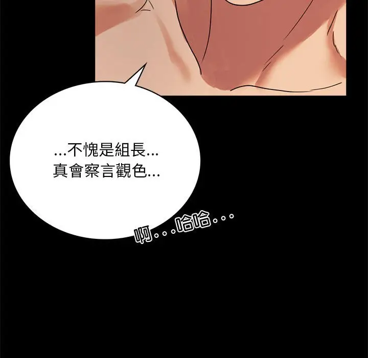 漫画《完美妻子的背叛/背叛的开始》第16话第139张图