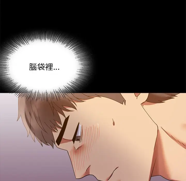 漫画《完美妻子的背叛/背叛的开始》第16话第14张图