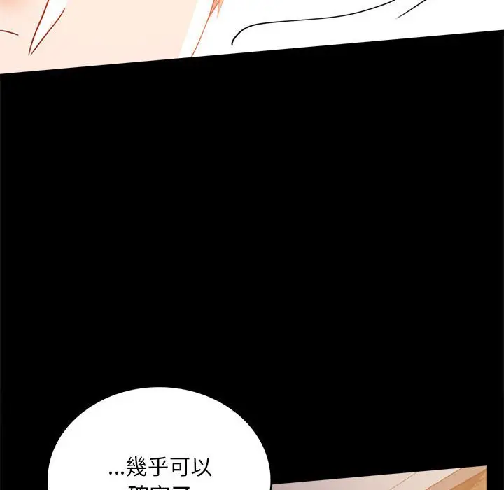 漫画《完美妻子的背叛/背叛的开始》第16话第141张图