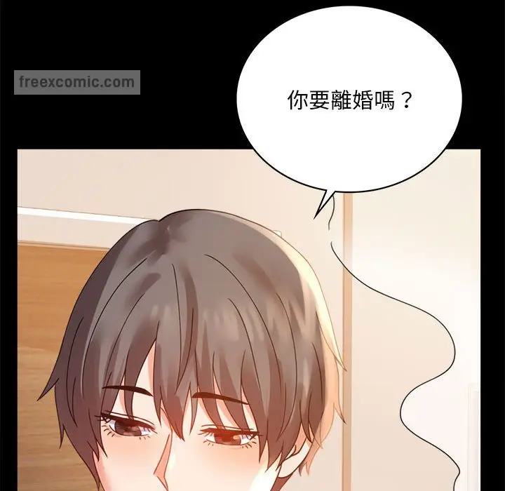漫画《完美妻子的背叛/背叛的开始》第16话第144张图