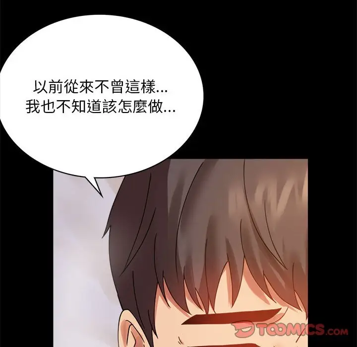 漫画《完美妻子的背叛/背叛的开始》第16话第147张图