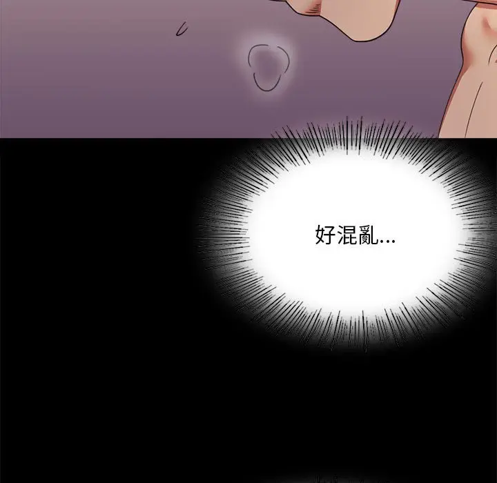 漫画《完美妻子的背叛/背叛的开始》第16话第15张图