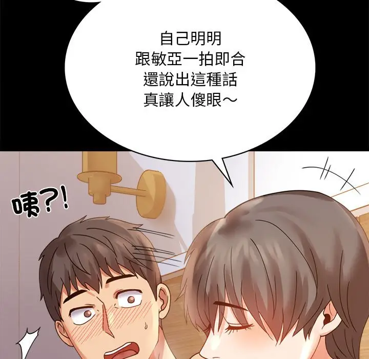 漫画《完美妻子的背叛/背叛的开始》第16话第150张图