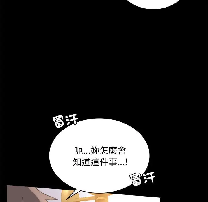 漫画《完美妻子的背叛/背叛的开始》第16话第152张图