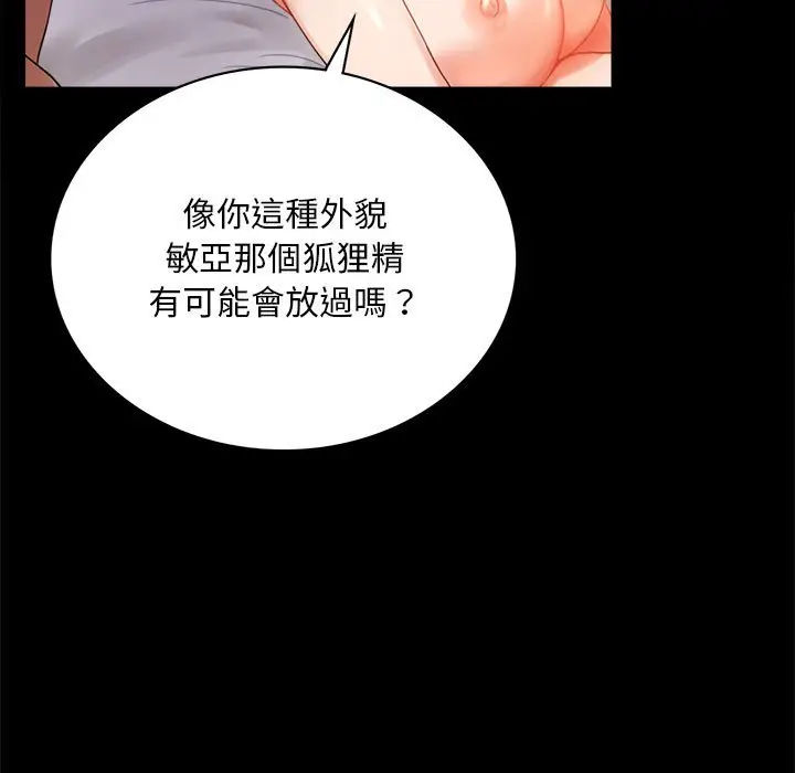 漫画《完美妻子的背叛/背叛的开始》第16话第154张图