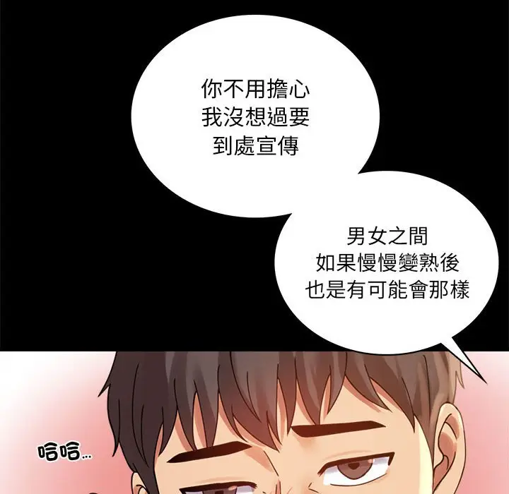 漫画《完美妻子的背叛/背叛的开始》第16话第155张图