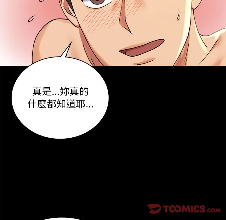 漫画《完美妻子的背叛/背叛的开始》第16话第156张图