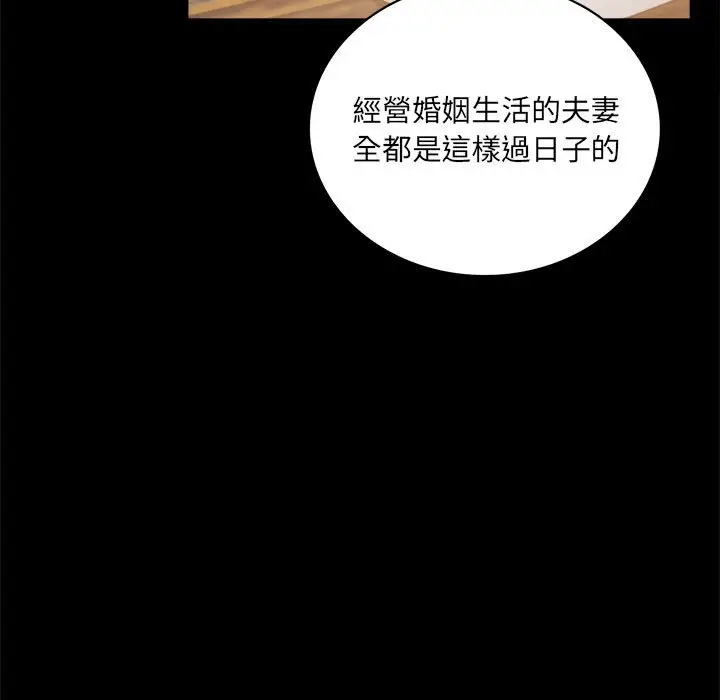 漫画《完美妻子的背叛/背叛的开始》第16话第158张图