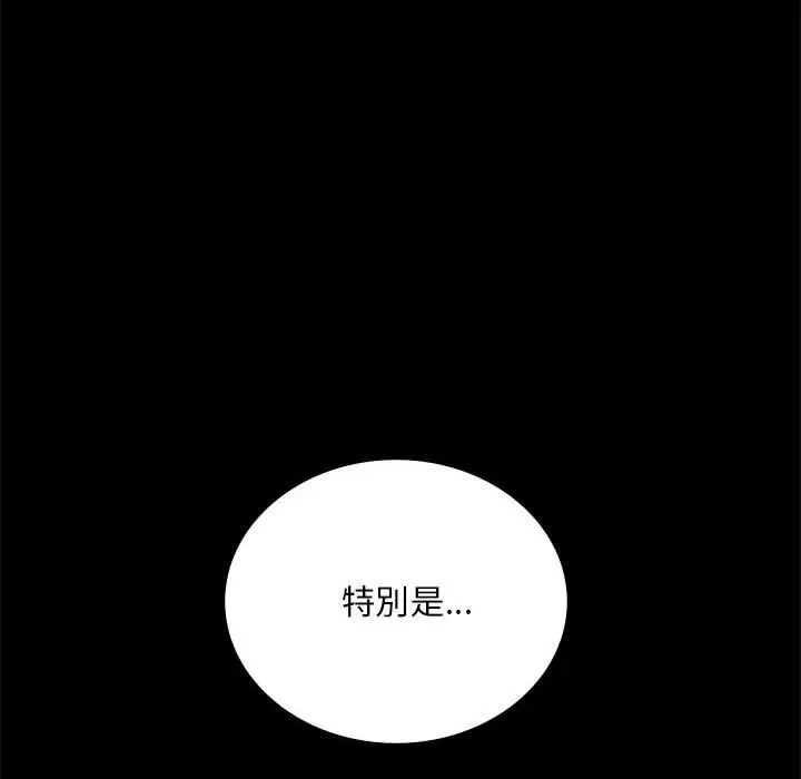 漫画《完美妻子的背叛/背叛的开始》第16话第159张图