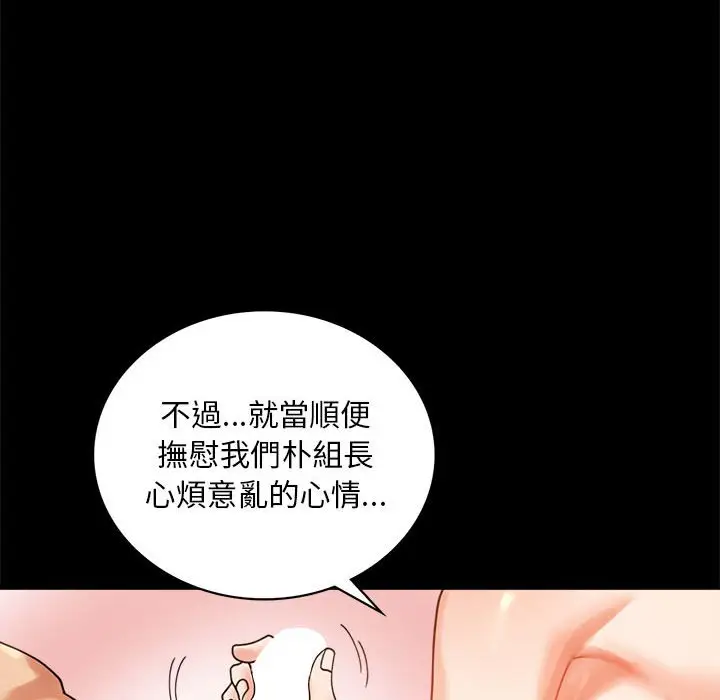 漫画《完美妻子的背叛/背叛的开始》第16话第163张图