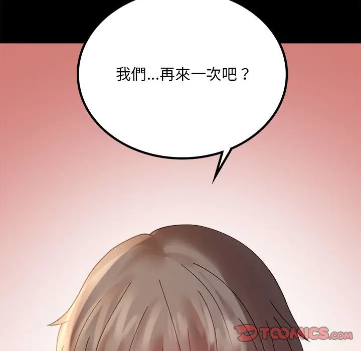 漫画《完美妻子的背叛/背叛的开始》第16话第165张图