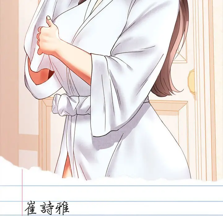 漫画《完美妻子的背叛/背叛的开始》第16话第169张图